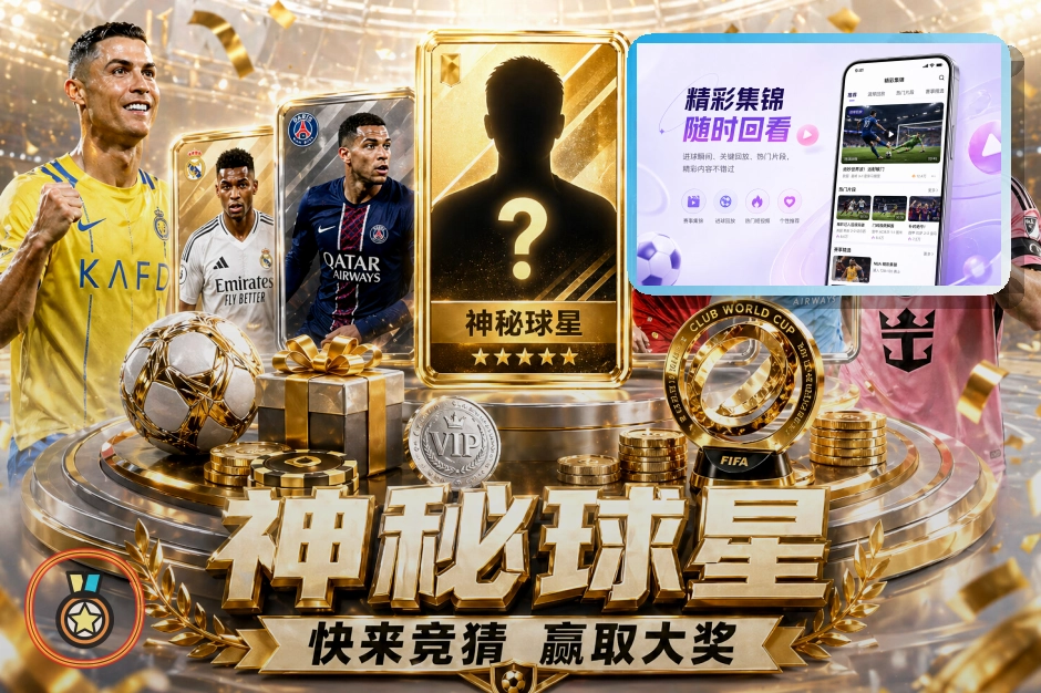 2026美加墨世界杯官方观赛指南