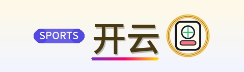 开云-Logo